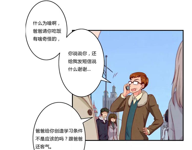 第105话 我有一个坏爸爸22