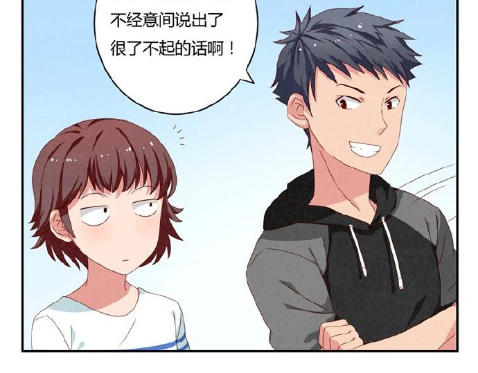 第12-15话 “打情骂俏”的正确打开方式43