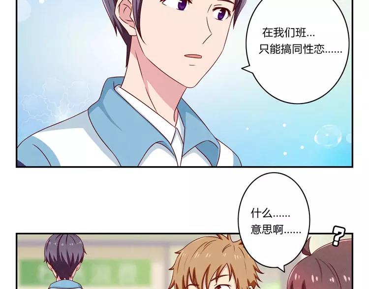 第50话 叫我芊芊10