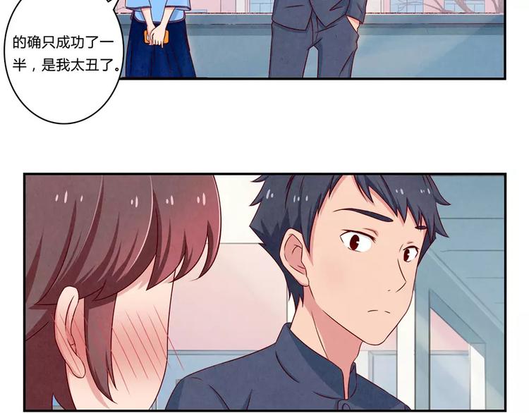 第90话 你长得挺好看的24