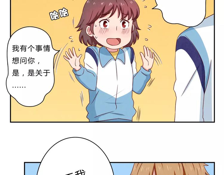 第49话 侄媳妇和小姑父10