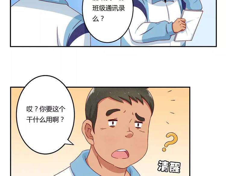 第67话 上课请关机13