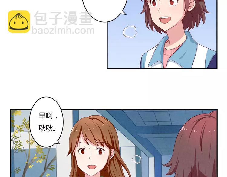 第42话 多晒晒太阳3