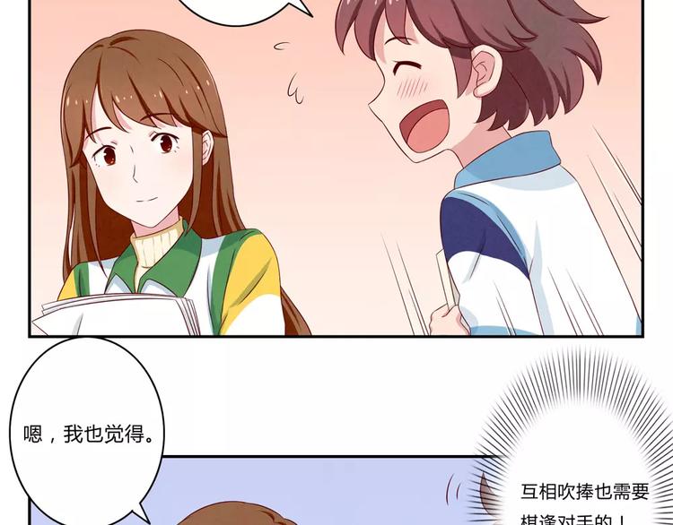 第71话互相吹捧也需要棋逢对手27