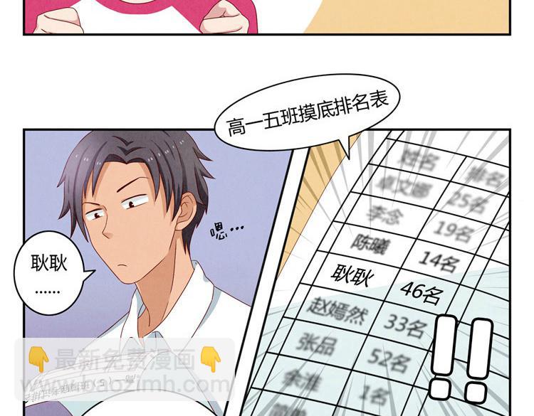 第20-23话 突然的心里一暖34