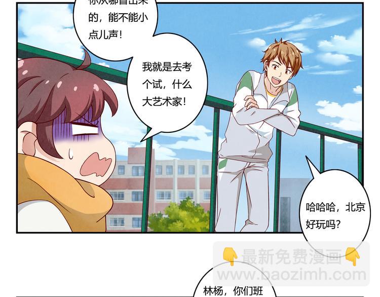 第156话 他的微笑3