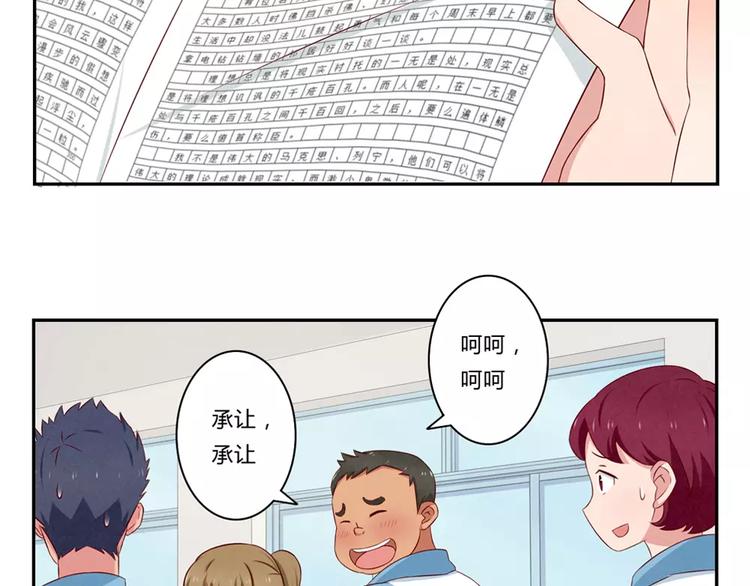 第69话你越功利世界对你越神秘4