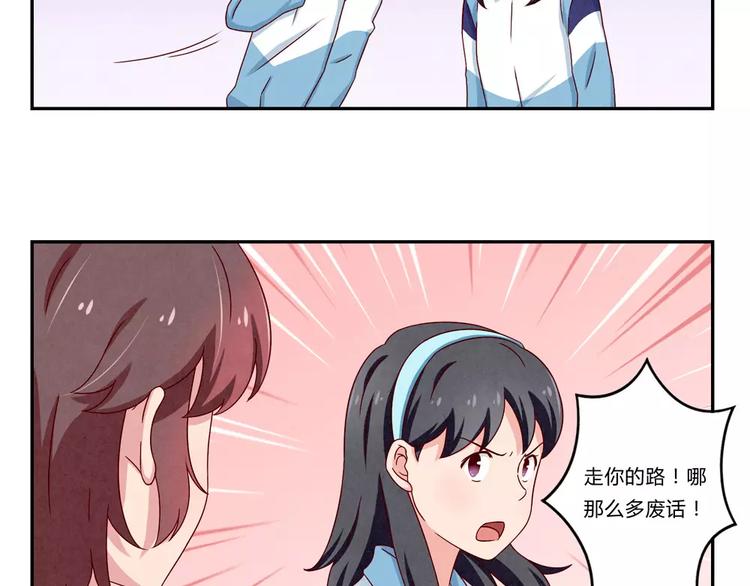 第93话 你个大骗子！32