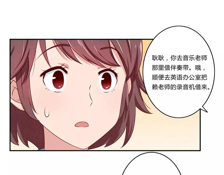 第75话 酸酸的味道20