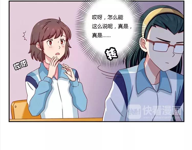 第64话 我们关系好啊33