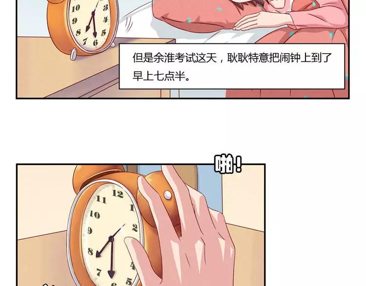 第86话 第一次想要变得更好2
