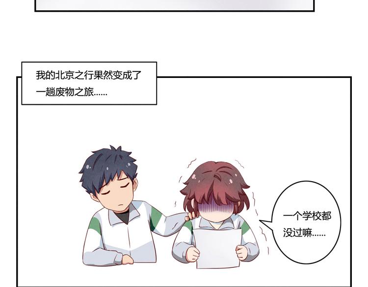 第158话 时间慢得好温柔33