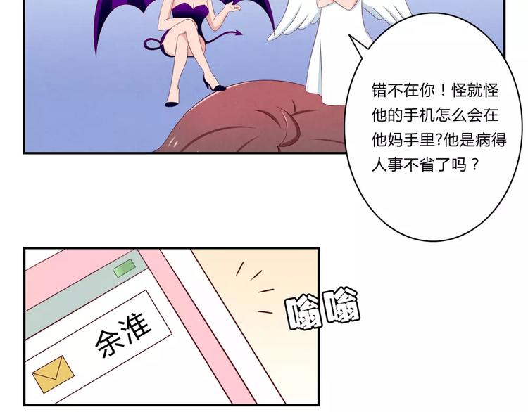 第68话 那个欠削的小伙24