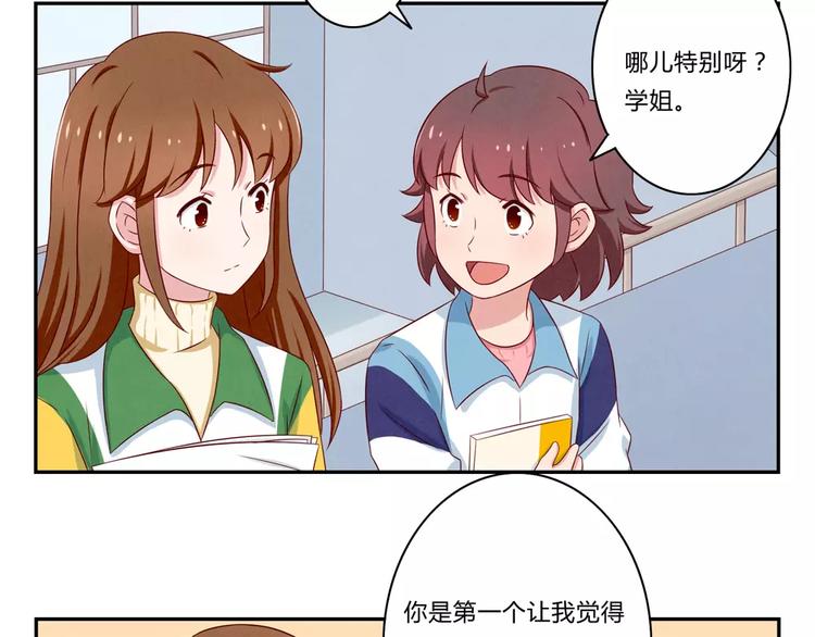 第71话互相吹捧也需要棋逢对手24