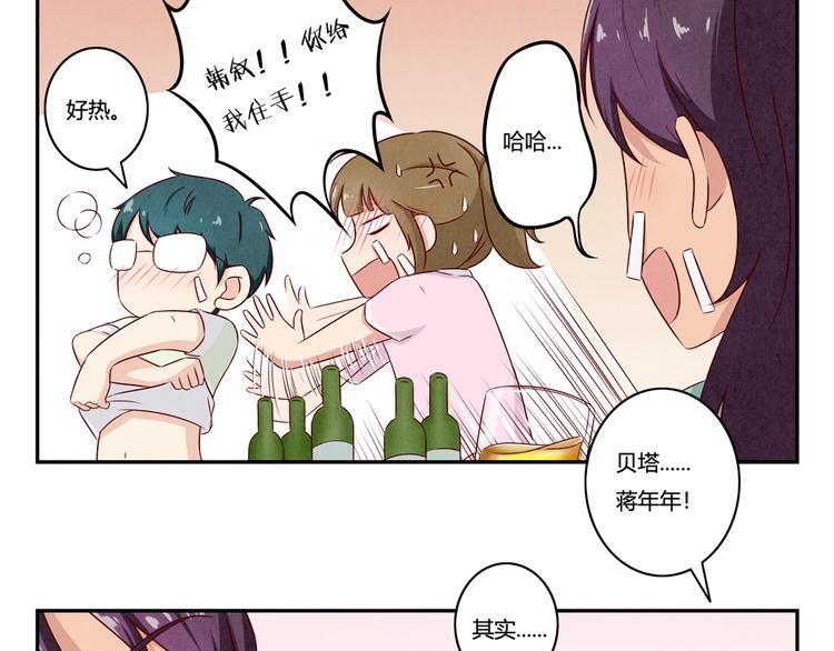 第141话 只喝一点点11