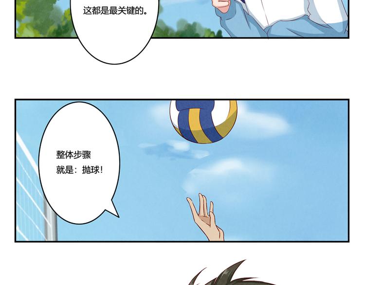 第119话 滚蛋吧，平常心！7