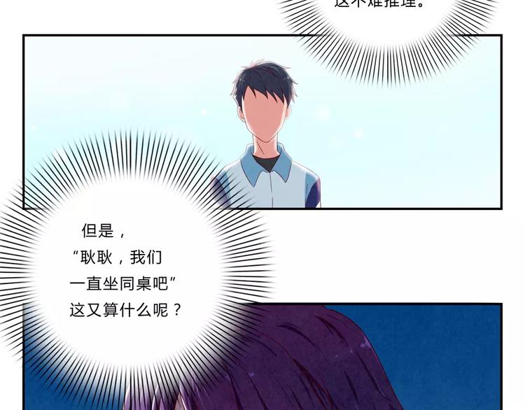 第47话 陌生人的体谅很煽情24
