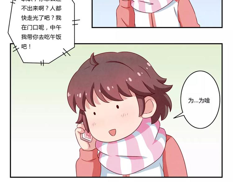 第105话 我有一个坏爸爸21