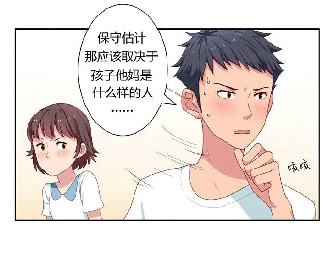 第5-8话 偷拍帅气的他被抓到35