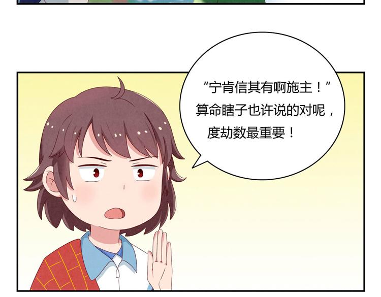 第28-31话 那一瞥的伤感84