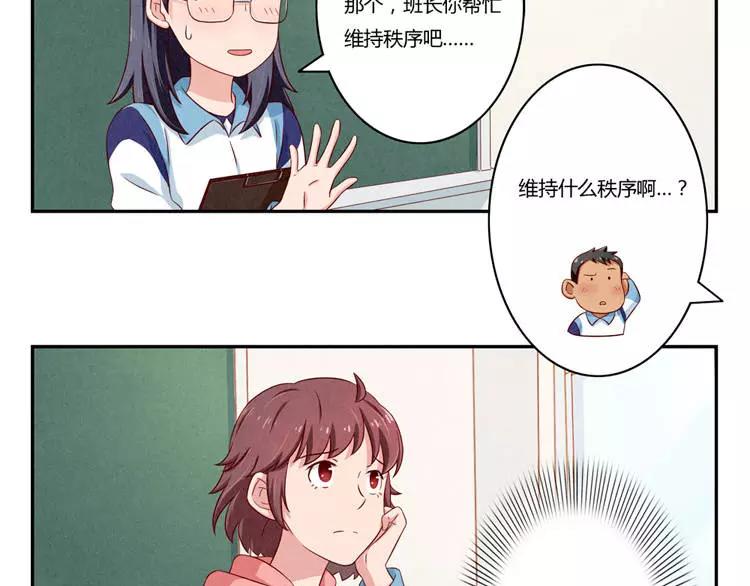 第87话 少女的忧郁30