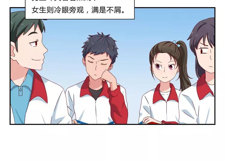 第52话 同桌的她14