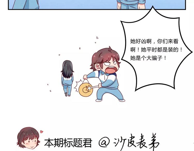 第93话 你个大骗子！35