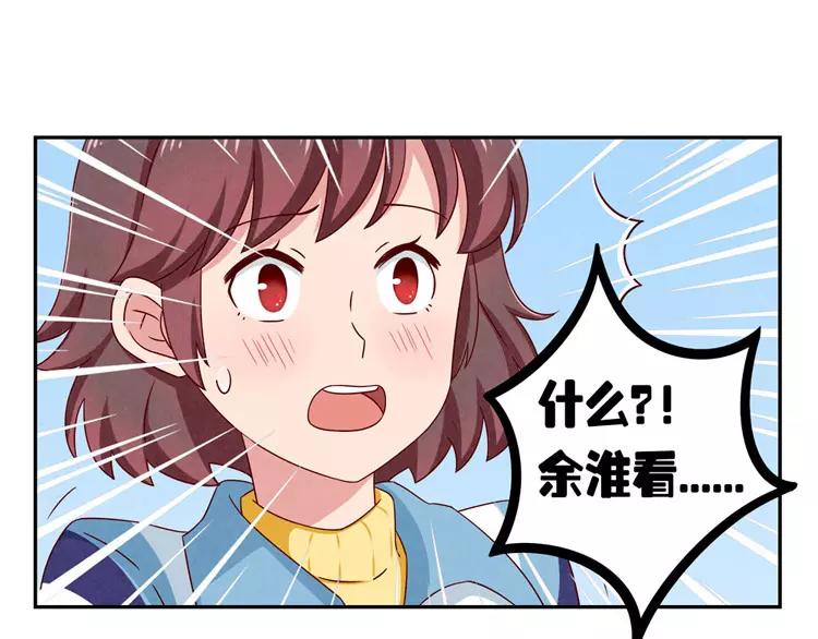 第54话 你……你要干什么？7