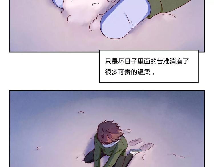 第97话 坚强之人永存27