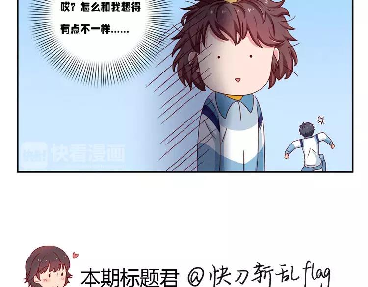 第54话 你……你要干什么？34