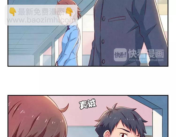 第90话 你长得挺好看的35