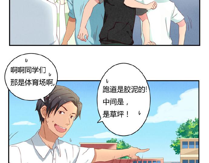 第12-15话 “打情骂俏”的正确打开方式55