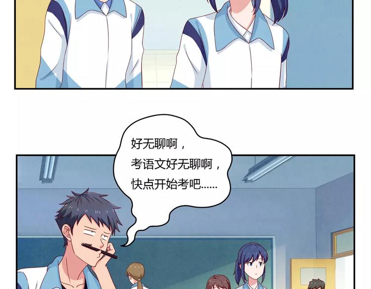 第38话 单纯少年欢乐多5