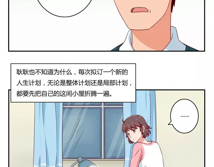 第66话 反正就是不一样6