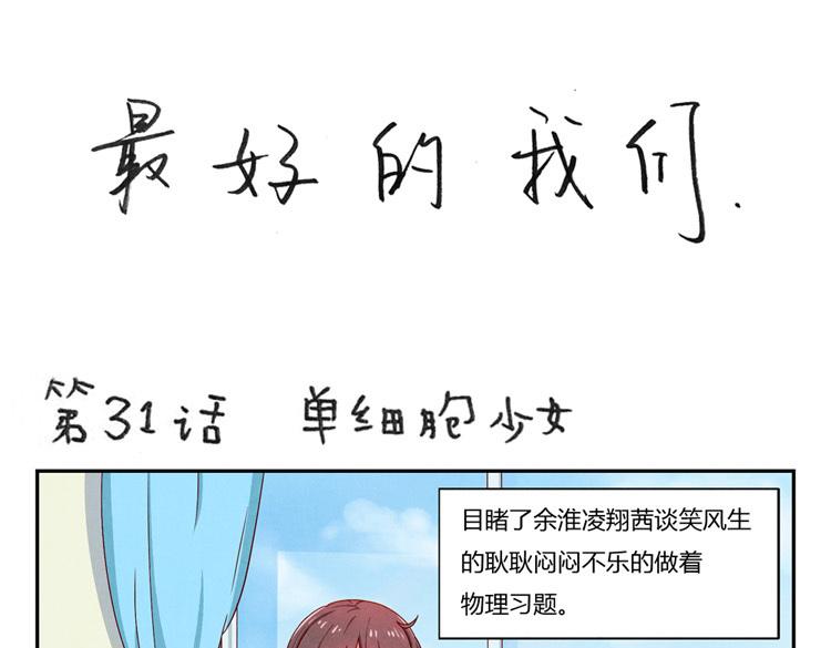 第28-31话 那一瞥的伤感99