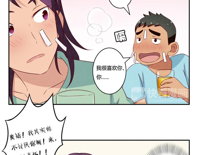 第141话 只喝一点点12