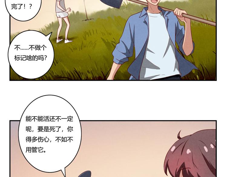 第159话 四个字，两个人40