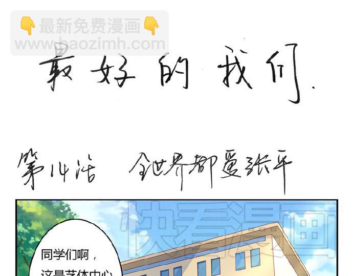 第12-15话 “打情骂俏”的正确打开方式49
