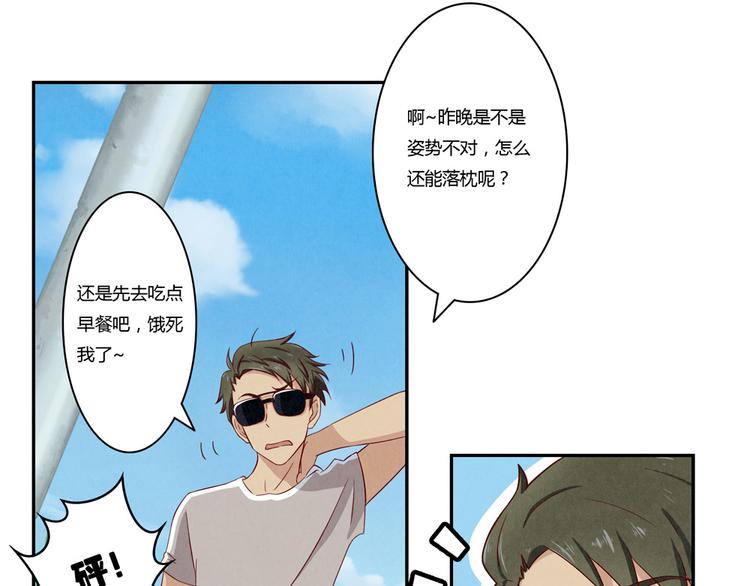 第120话 排球不是这么打的5