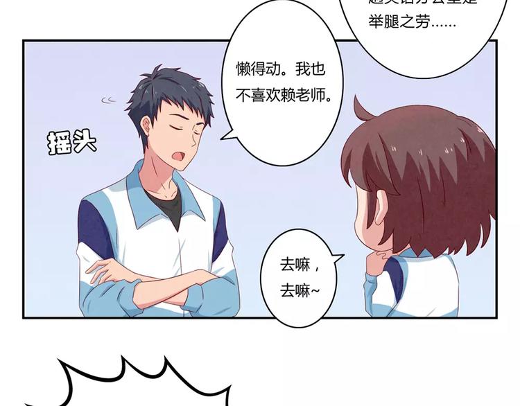 第75话 酸酸的味道30