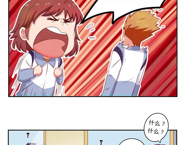 第49话 侄媳妇和小姑父12