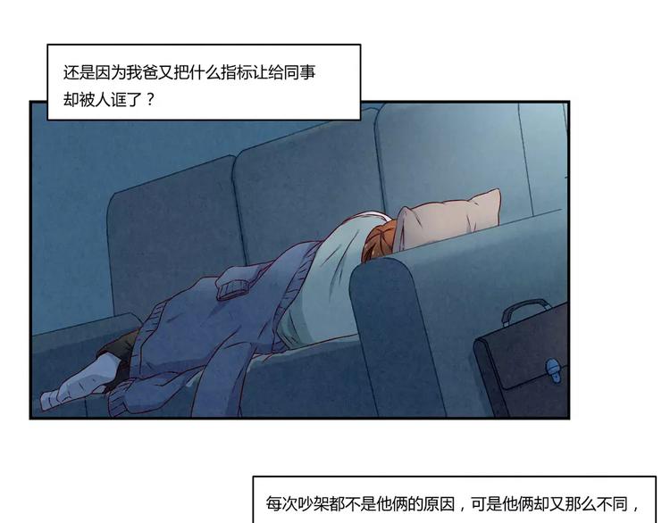 第114话 父母也不是万能的11