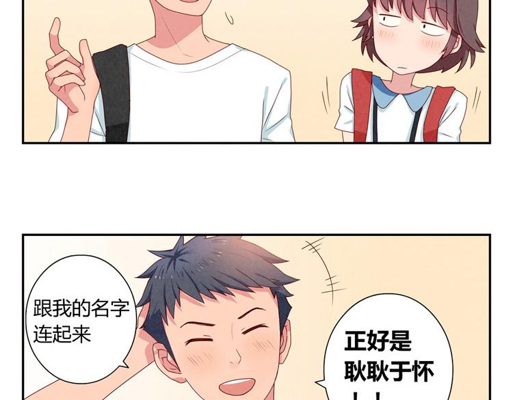 第1-4话 我的青春，始于与你的相遇26