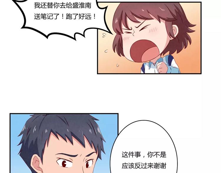 第75话 酸酸的味道31