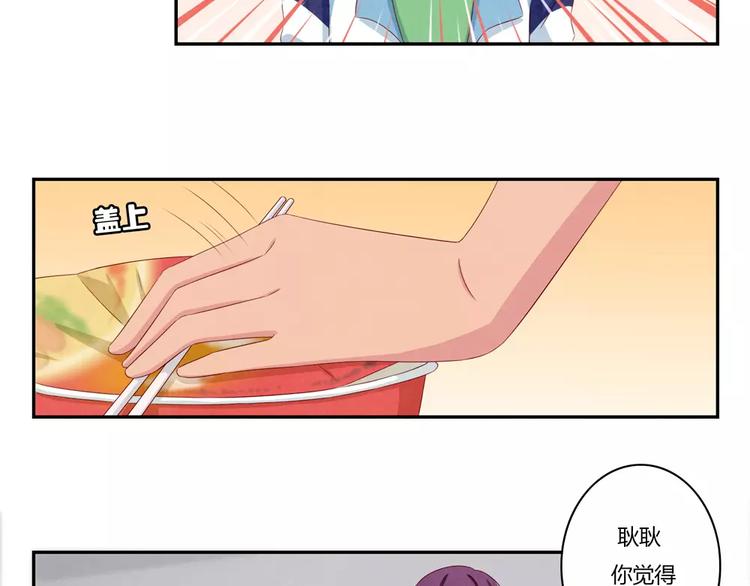 第60话 你……不介意吧？10
