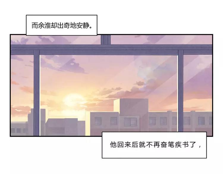 第85话 刻进时光里的幸运符3