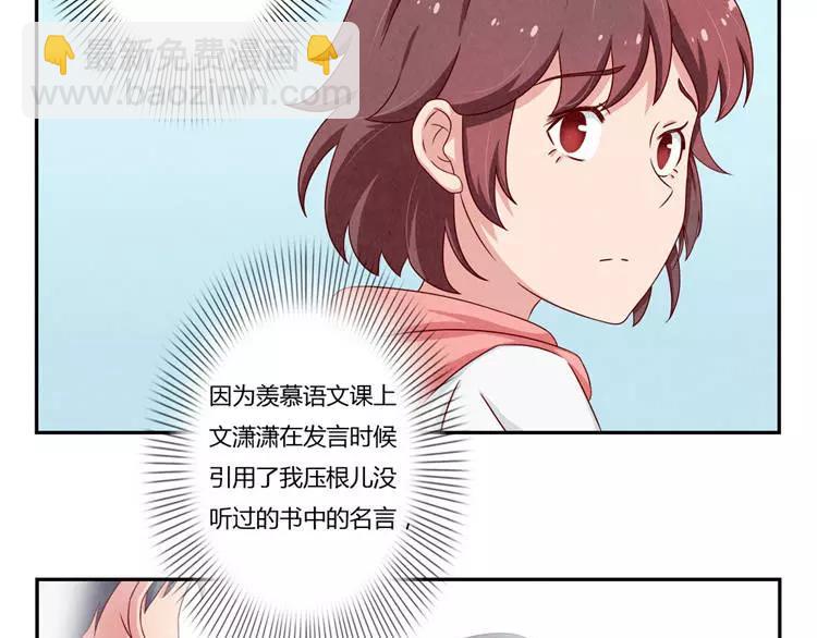 第86话 第一次想要变得更好30