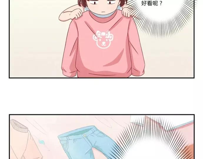 第84话 为悦己者不穿秋裤3