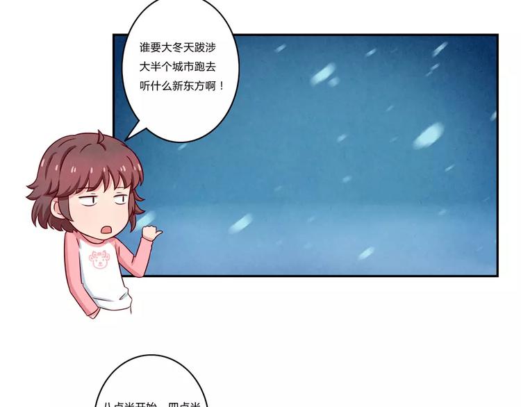 第103话原来你什么班都不想报22