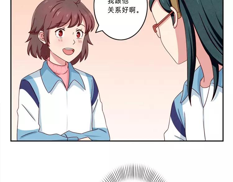 第64话 我们关系好啊32